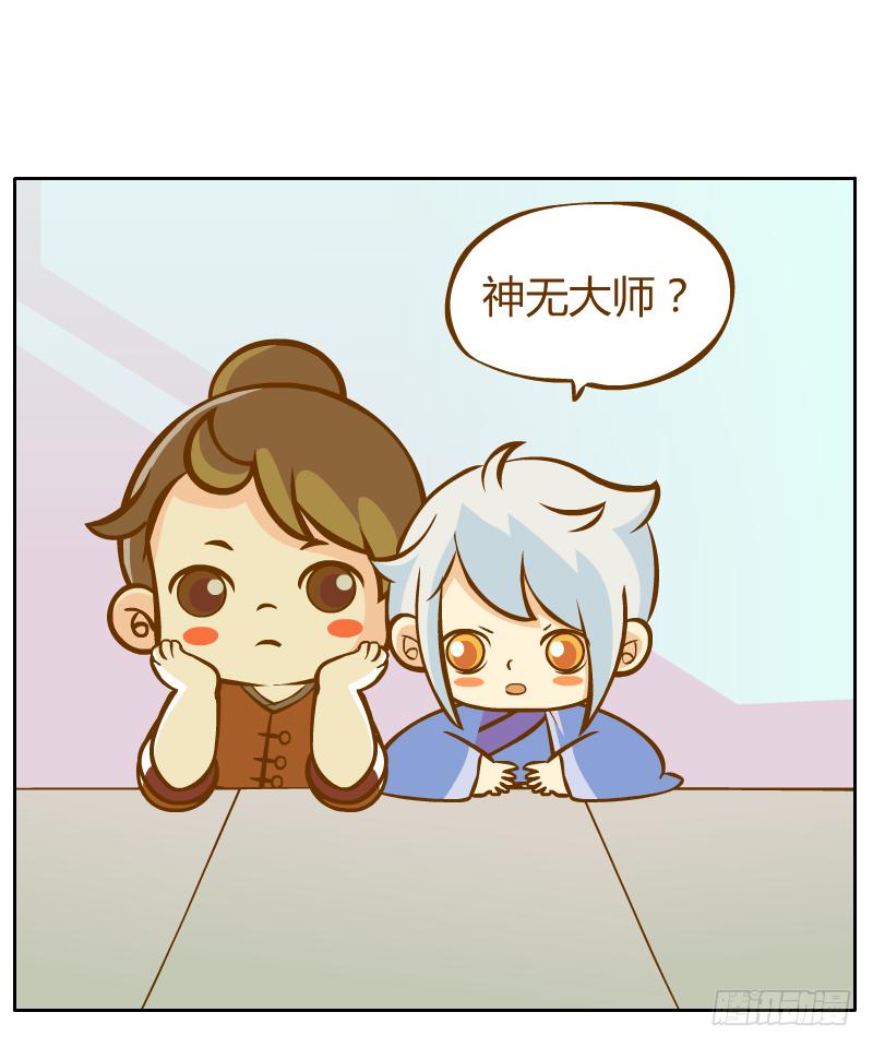 开始启程(1/3)-第7话
