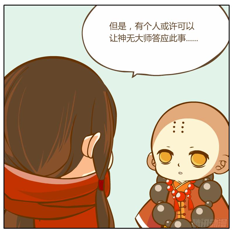 开始启程(1/3)-第7话