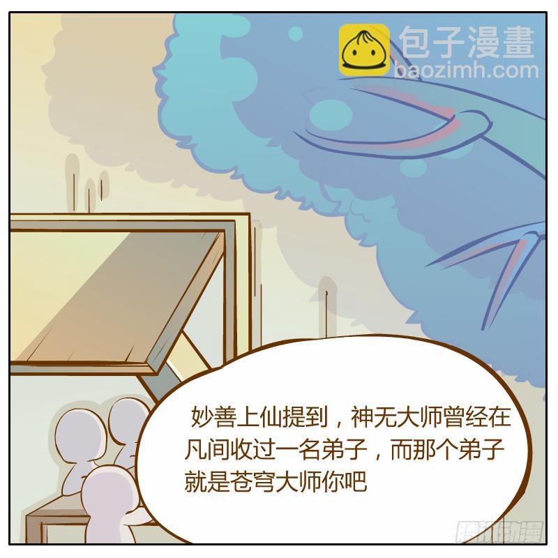 开始启程(1/3)-第7话