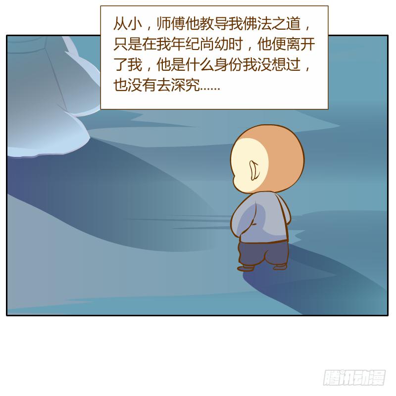 开始启程(1/3)-第7话