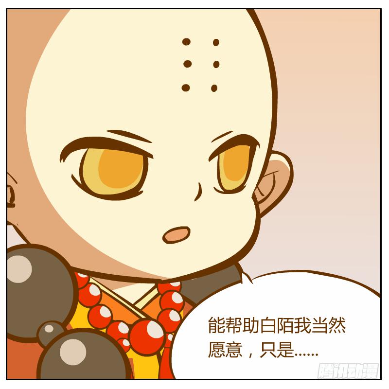 开始启程(1/3)-第7话