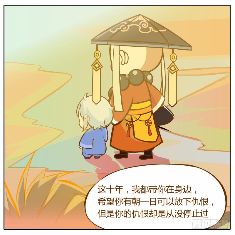 开始启程(1/3)-第7话
