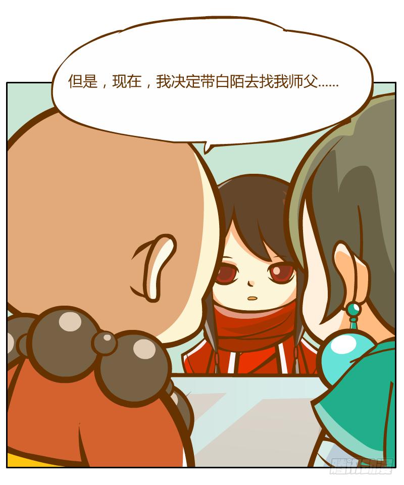 开始启程(1/3)-第7话