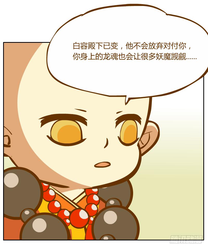 开始启程(1/3)-第7话