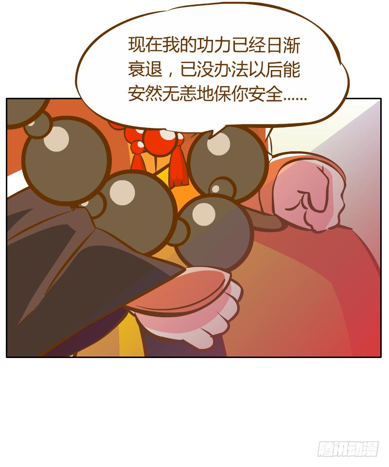 开始启程(1/3)-第7话