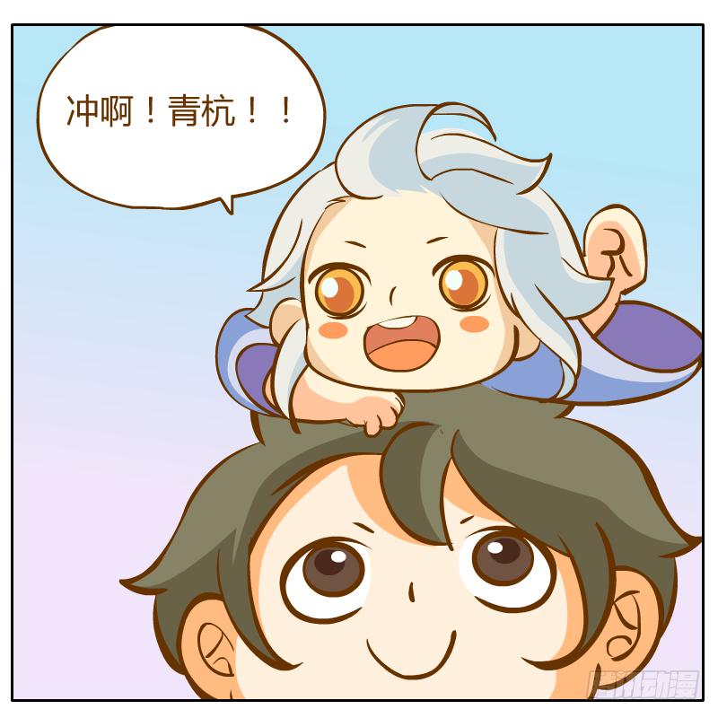 开始启程(1/3)-第7话