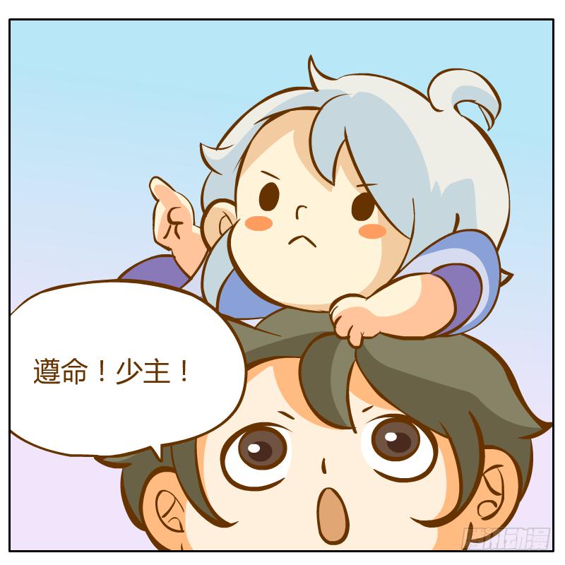 开始启程(1/3)-第7话