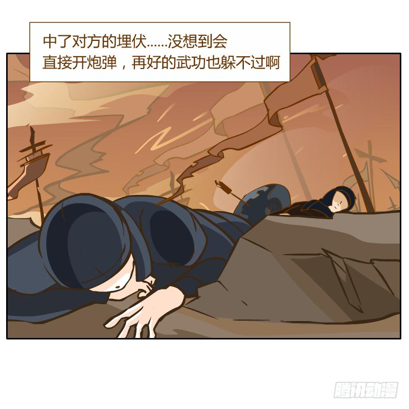 隔阂(1/2)-第63话