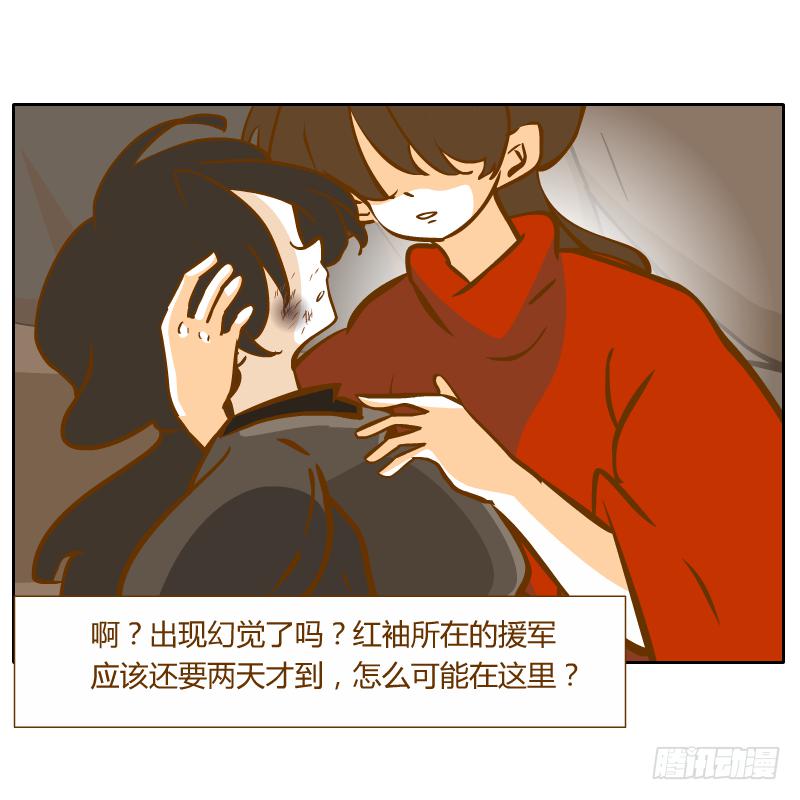 隔阂(1/2)-第63话