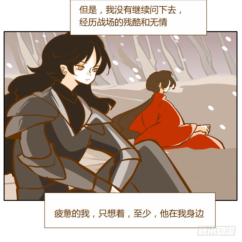 隔阂(1/2)-第63话