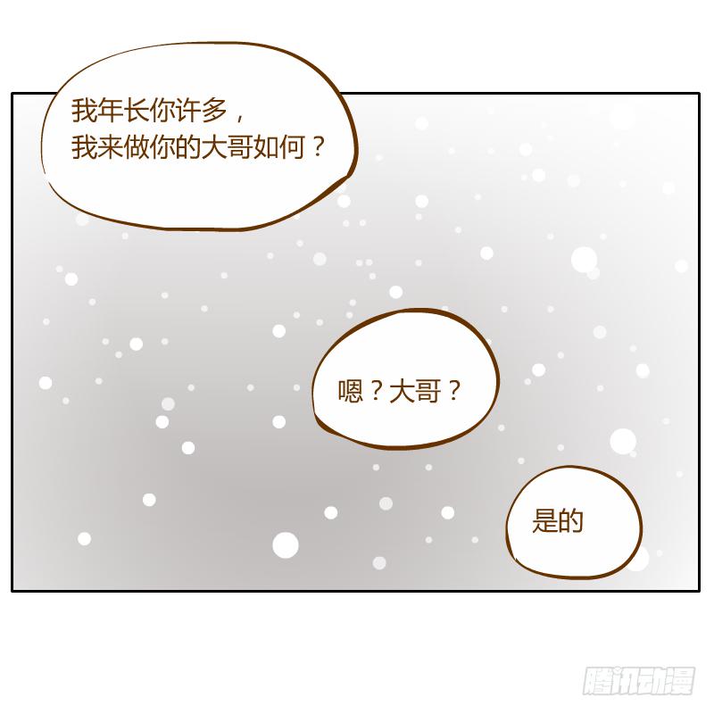 隔阂(1/2)-第63话