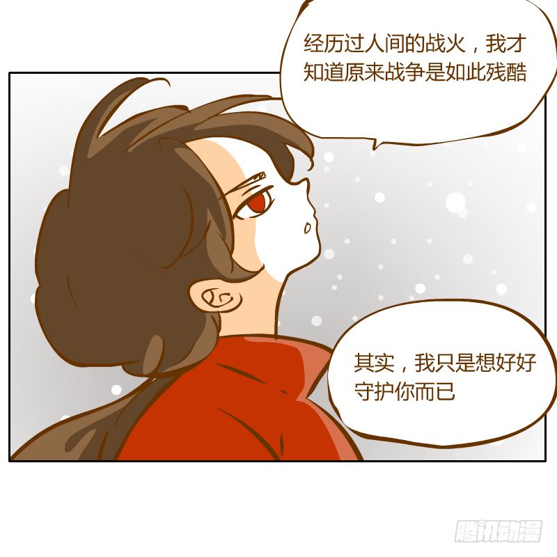 隔阂(1/2)-第63话