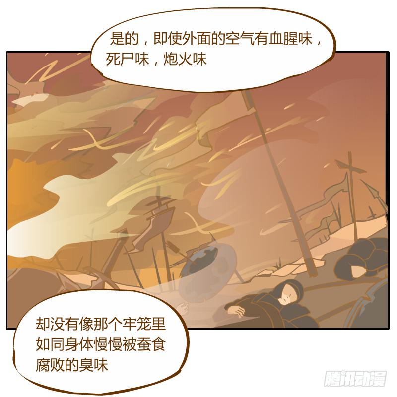 隔阂(1/2)-第63话