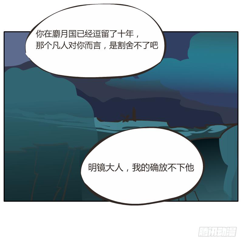隔阂(1/2)-第63话
