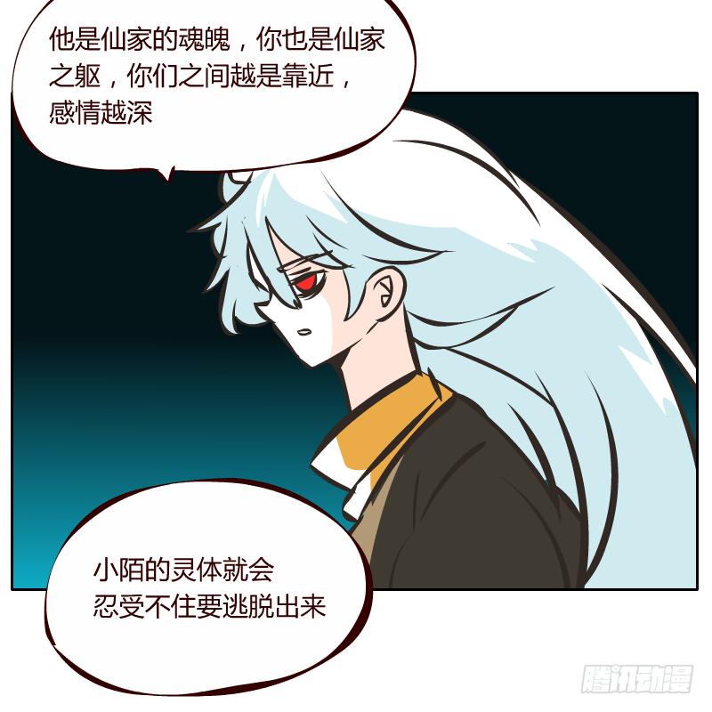 隔阂(1/2)-第63话