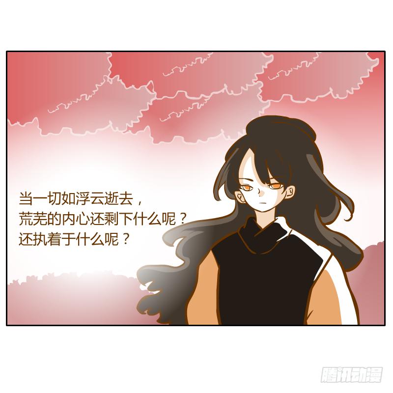 隔阂(1/2)-第63话