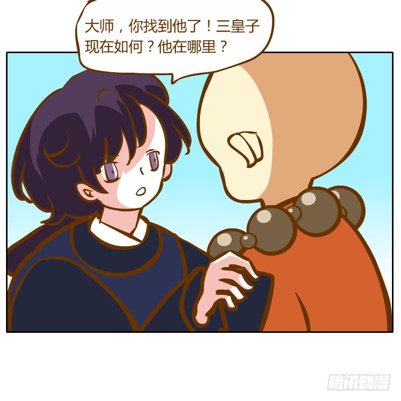 夙愿(1/2)-第65话