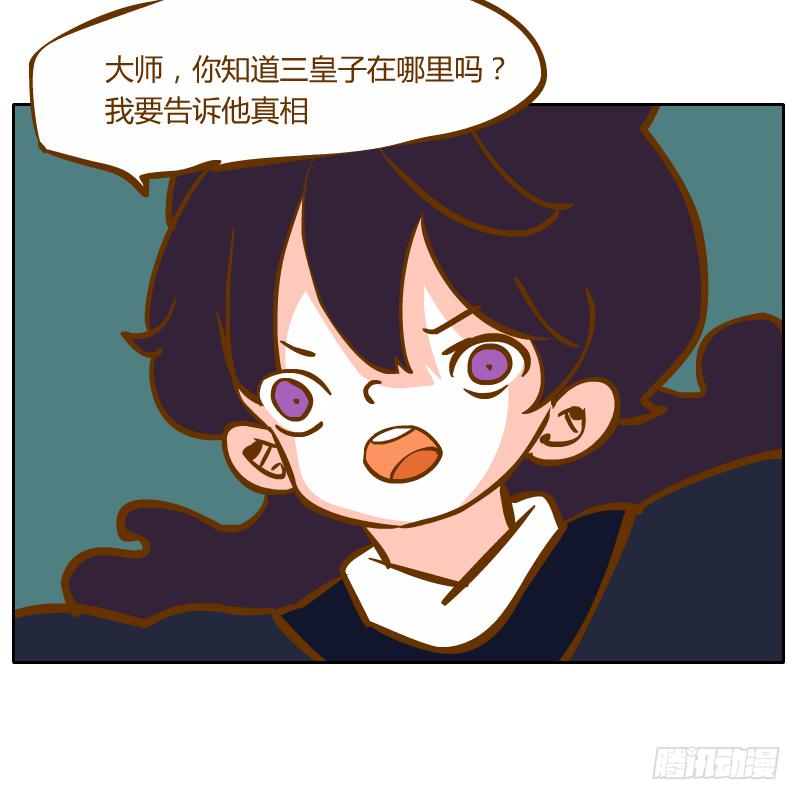 在麝月宫的报复(1/2)-第67话