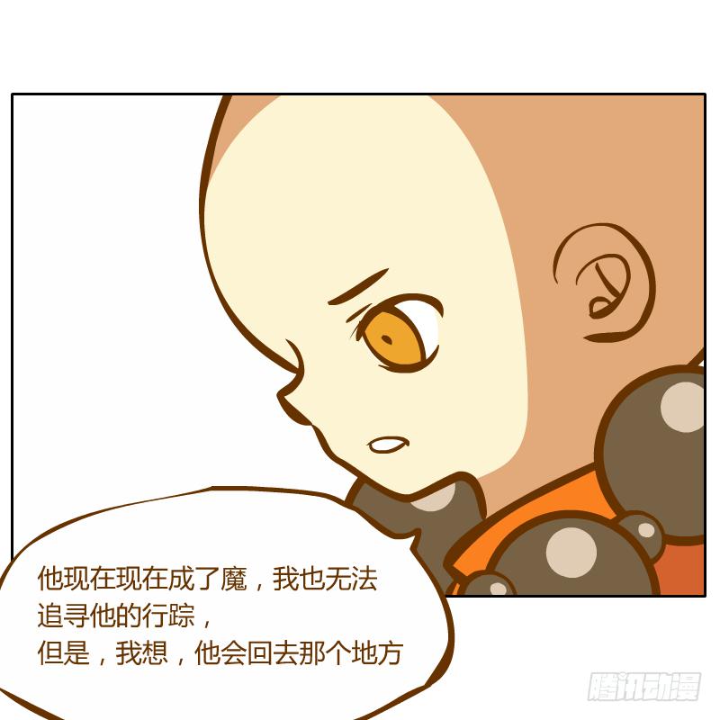 在麝月宫的报复(1/2)-第67话