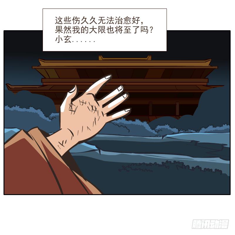 在麝月宫的报复(1/2)-第67话