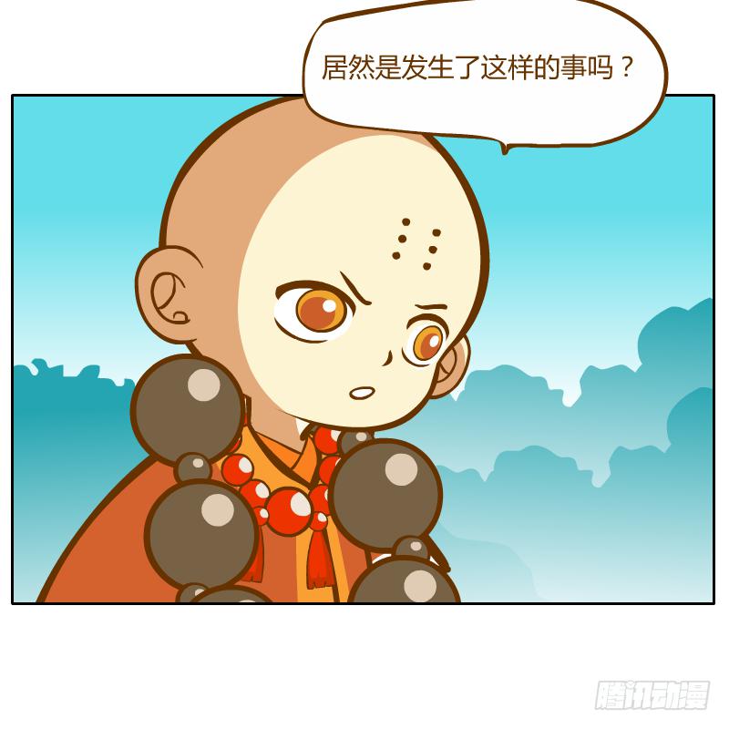 在麝月宫的报复(1/2)-第67话