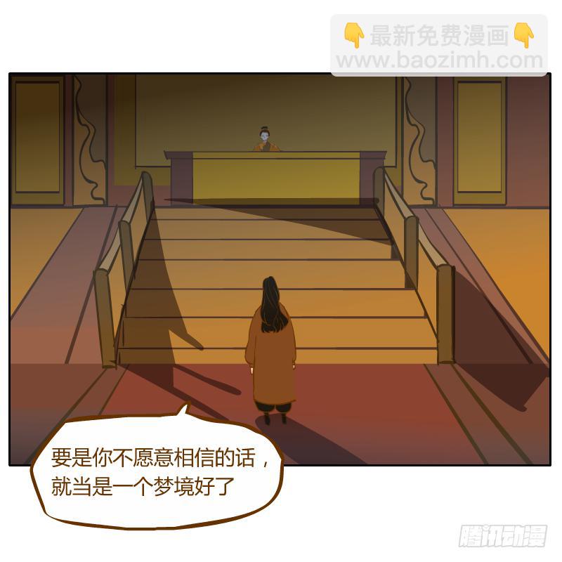 在麝月宫的报复(1/2)-第67话