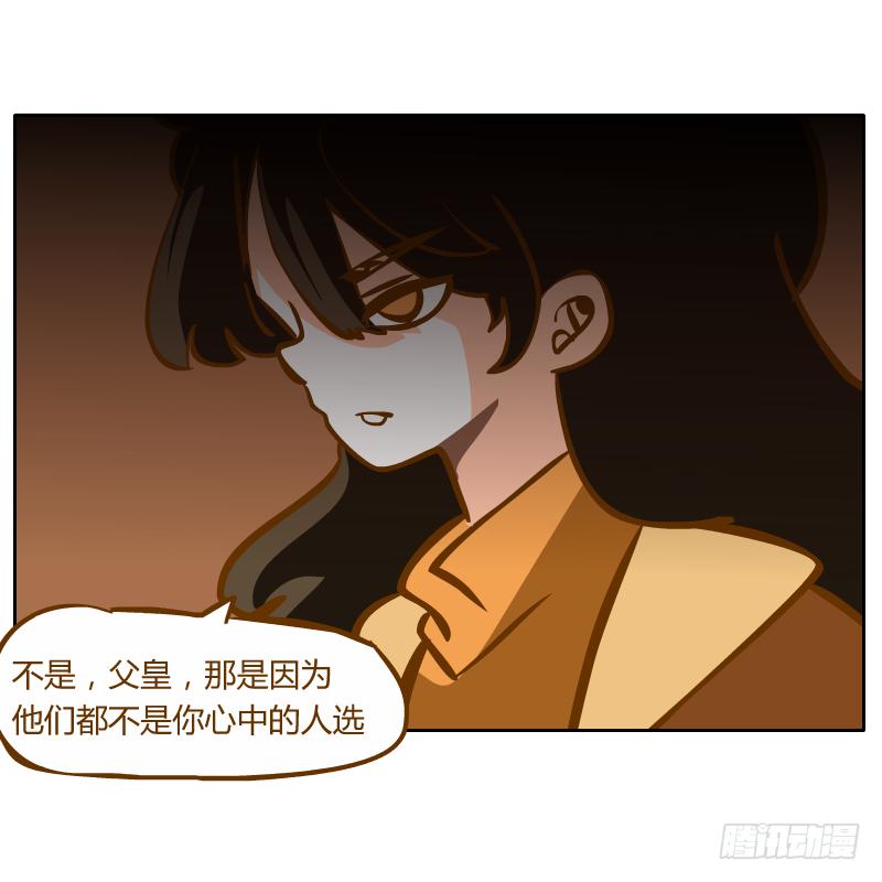 在麝月宫的报复(1/2)-第67话