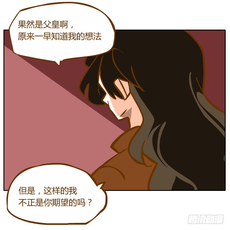 在麝月宫的报复(1/2)-第67话