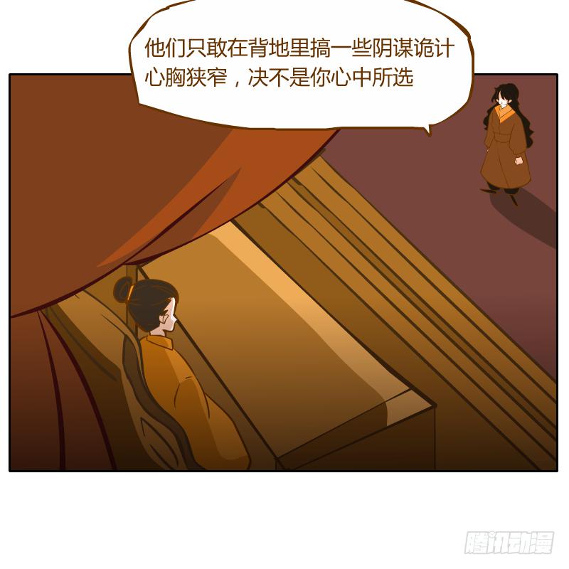 在麝月宫的报复(1/2)-第67话