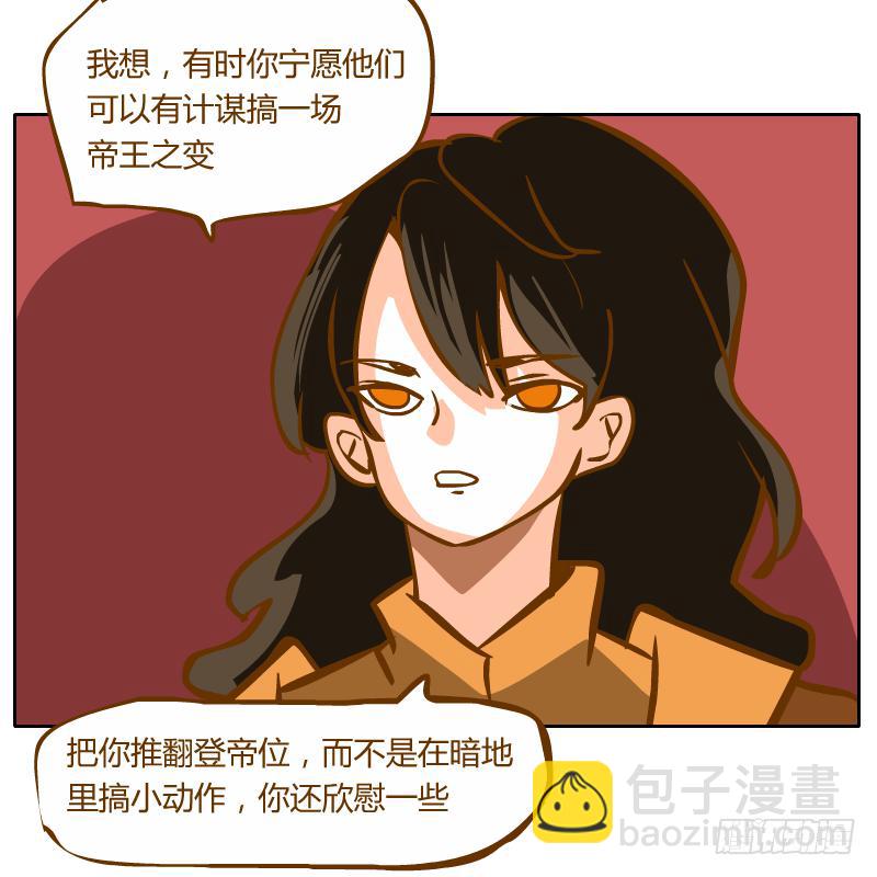在麝月宫的报复(1/2)-第67话