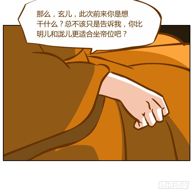 在麝月宫的报复(1/2)-第67话