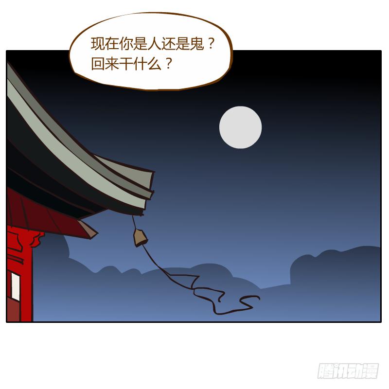 在麝月宫的报复(1/2)-第67话