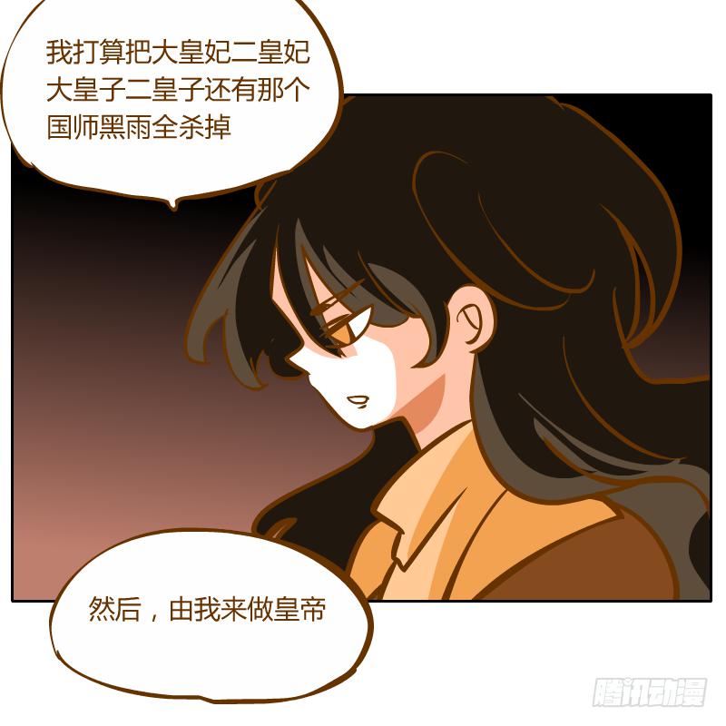 在麝月宫的报复(1/2)-第67话