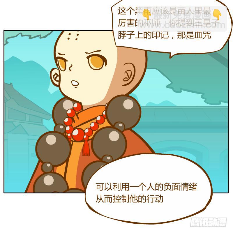 在麝月宫的报复(1/2)-第67话