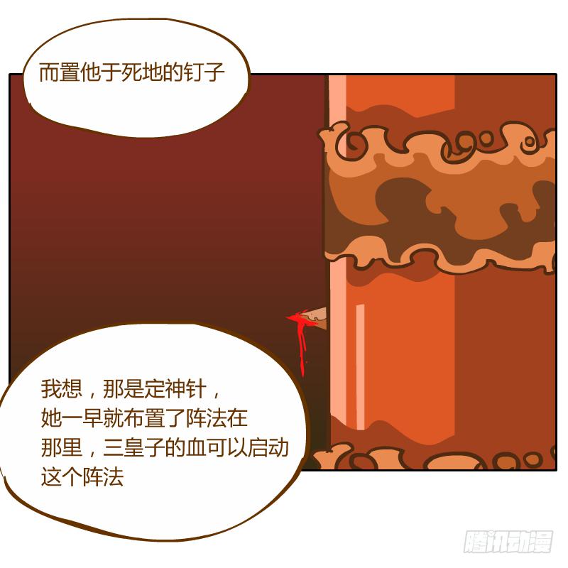 在麝月宫的报复(1/2)-第67话