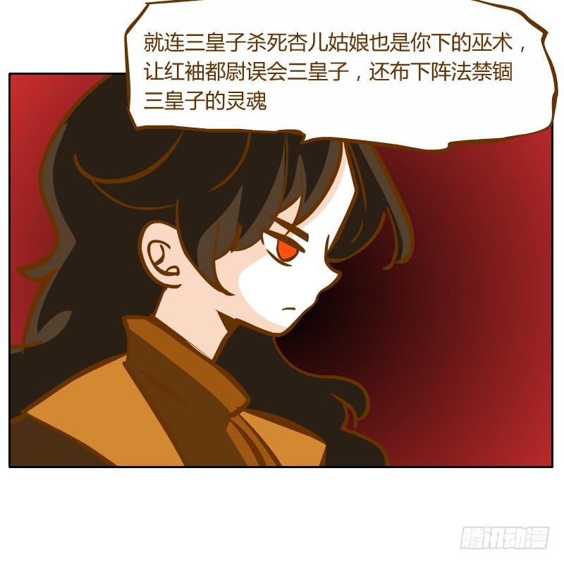 终焉(1/2)-第69话