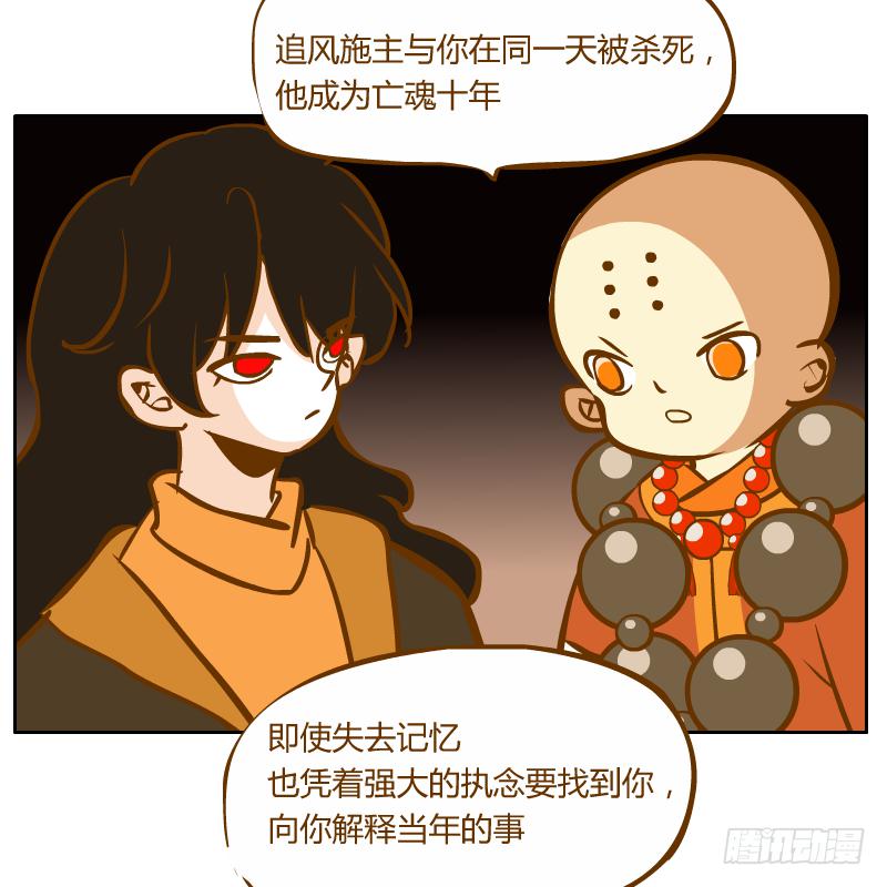 终焉(1/2)-第69话