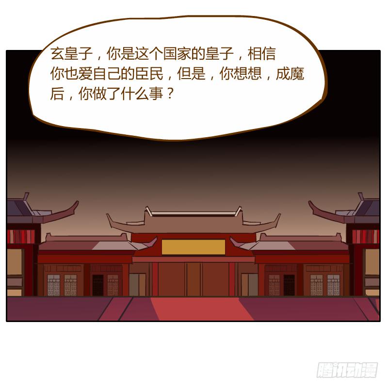 终焉(1/2)-第69话