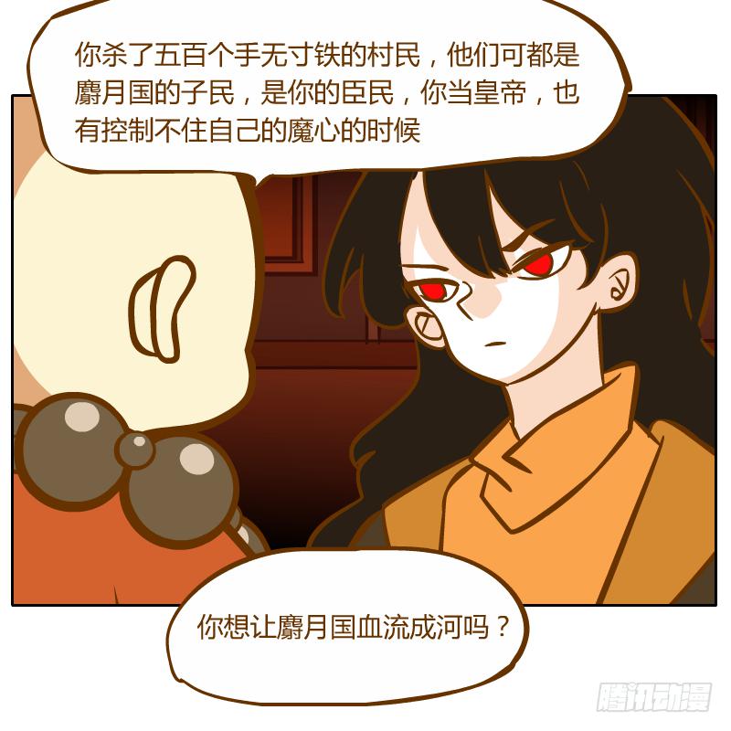终焉(1/2)-第69话