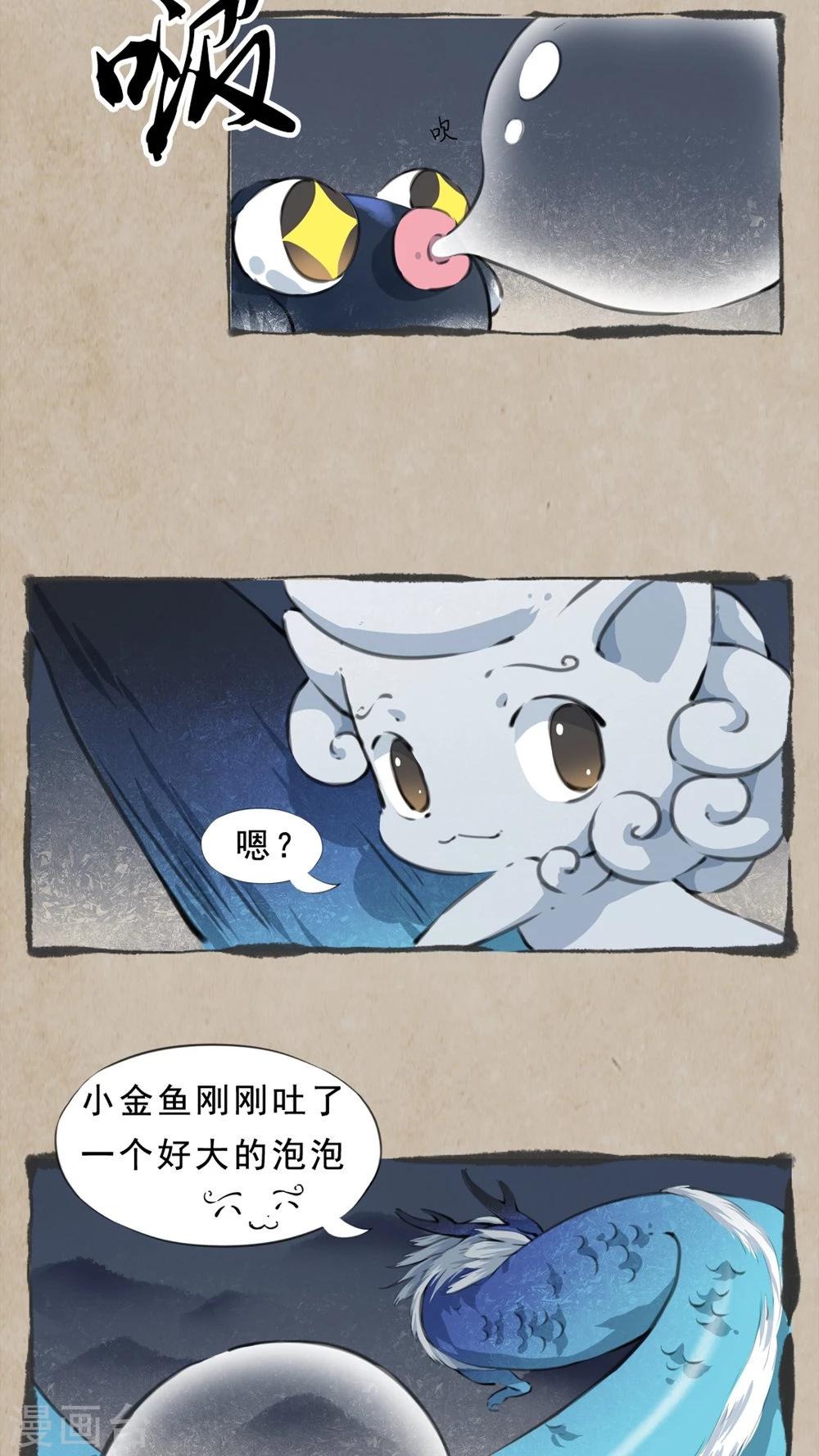 🍹何为仙 第13话 临别言 第15页