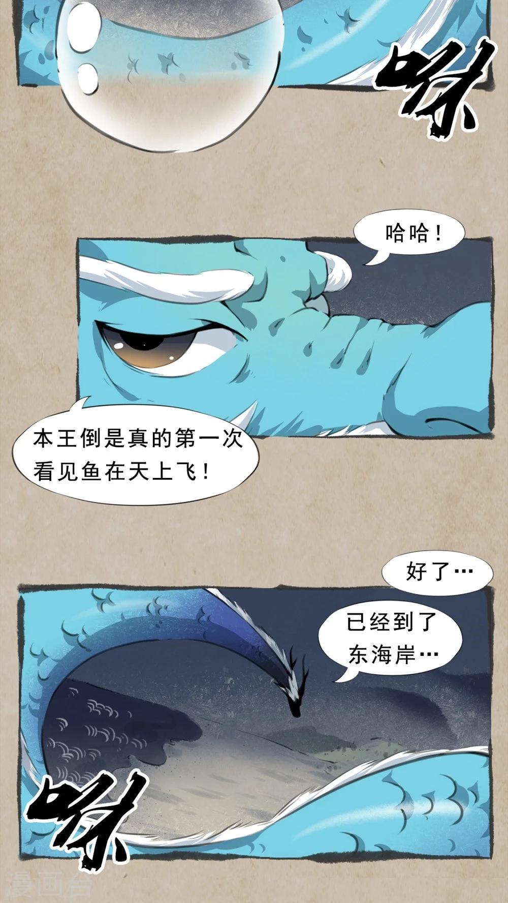 🍹何为仙 第13话 临别言 第16页