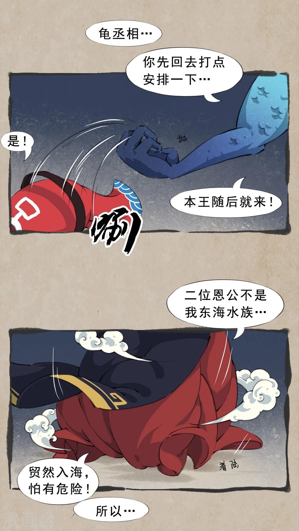 🍹何为仙 第13话 临别言 第17页