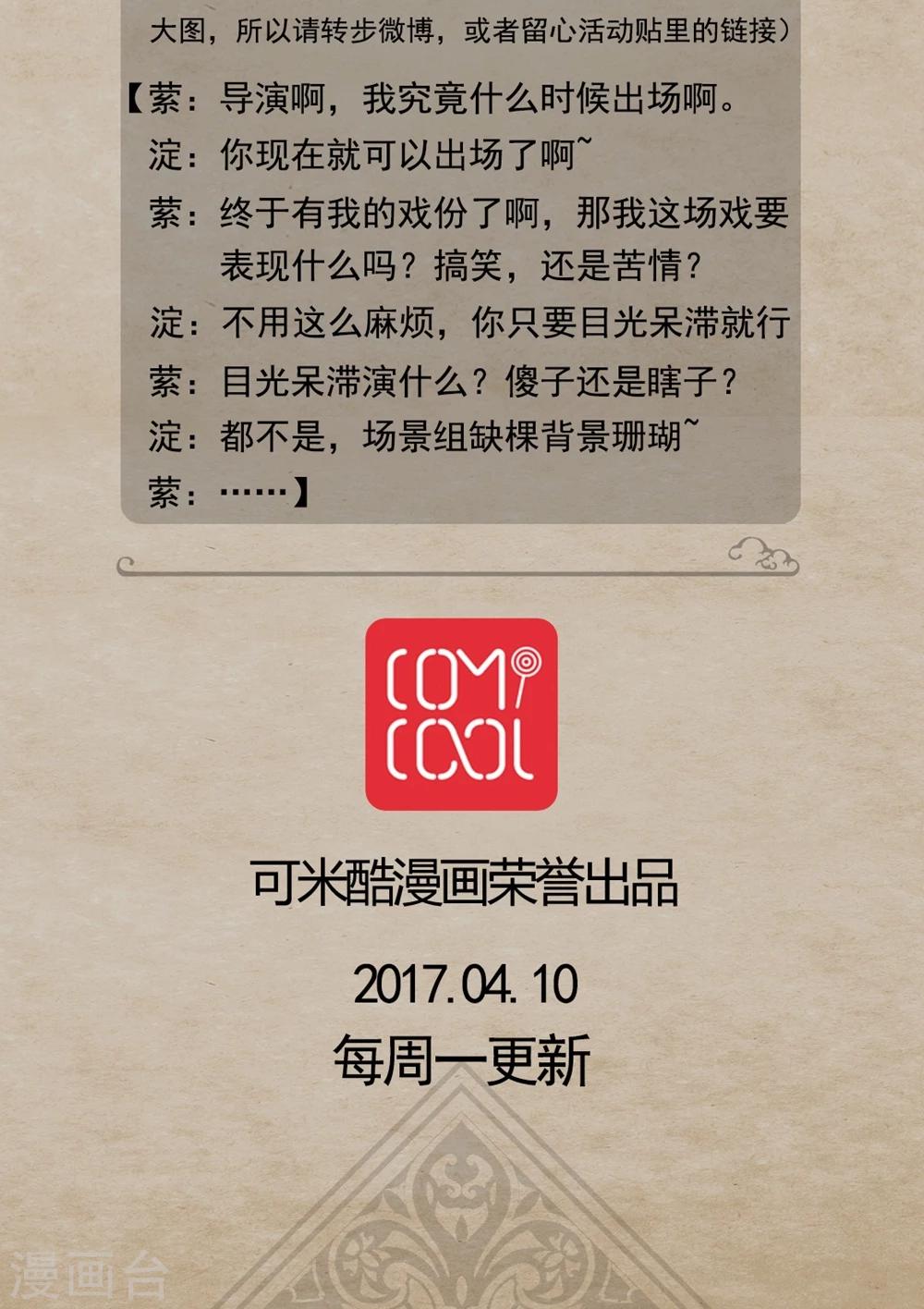 🍹何为仙 第13话 临别言 第20页
