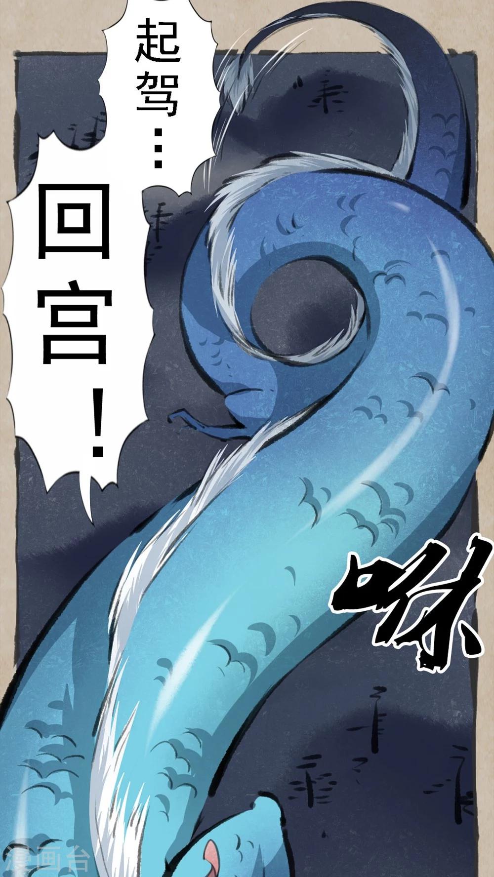 🍹何为仙 第13话 临别言 第9页