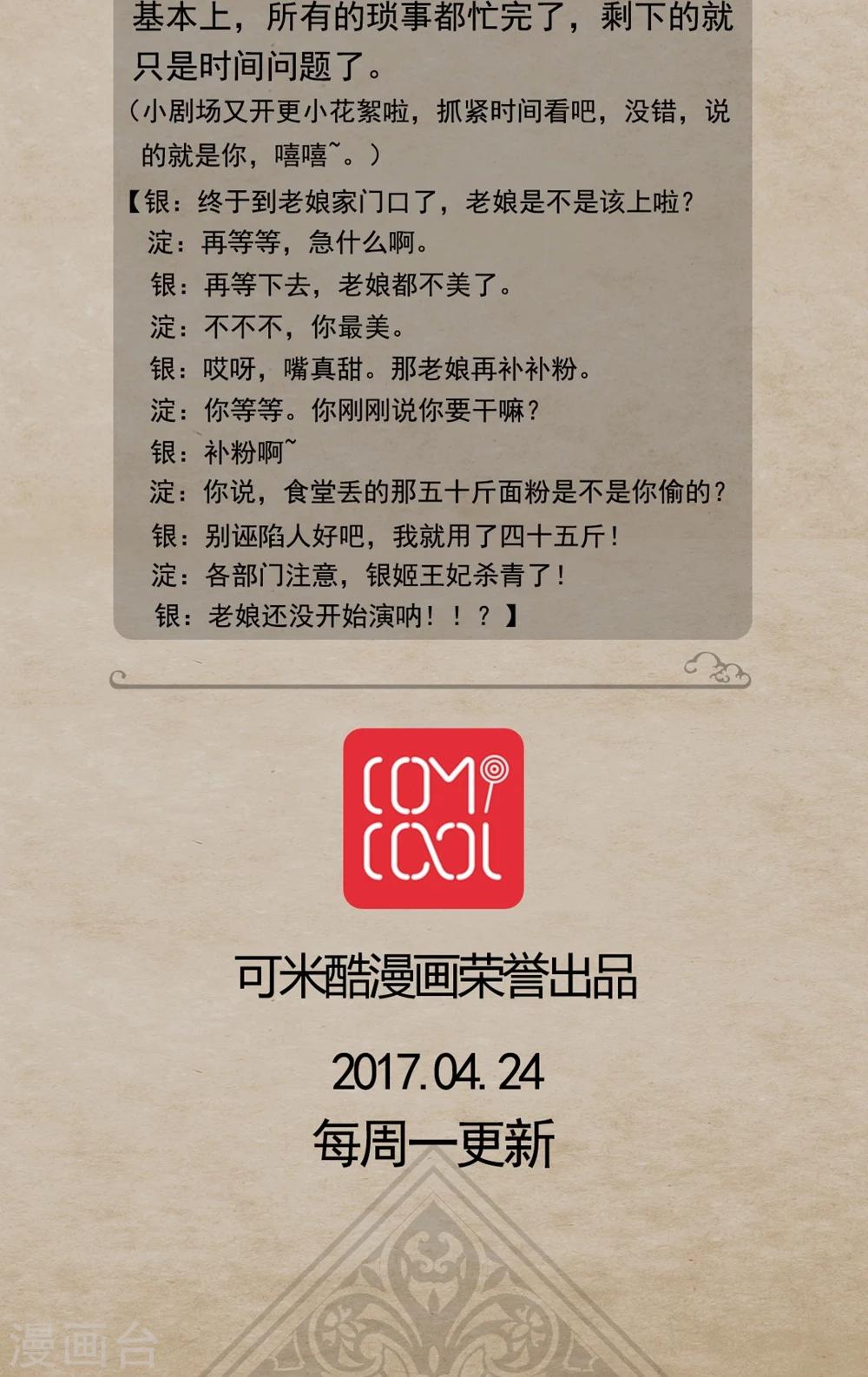 🍹何为仙 第15话 跃龙门 第22页