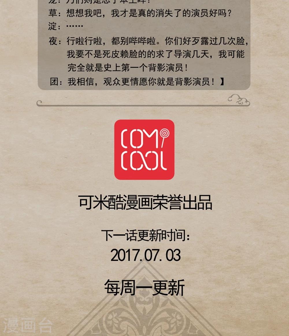🍹何为仙 第23话 人参籽 第19页