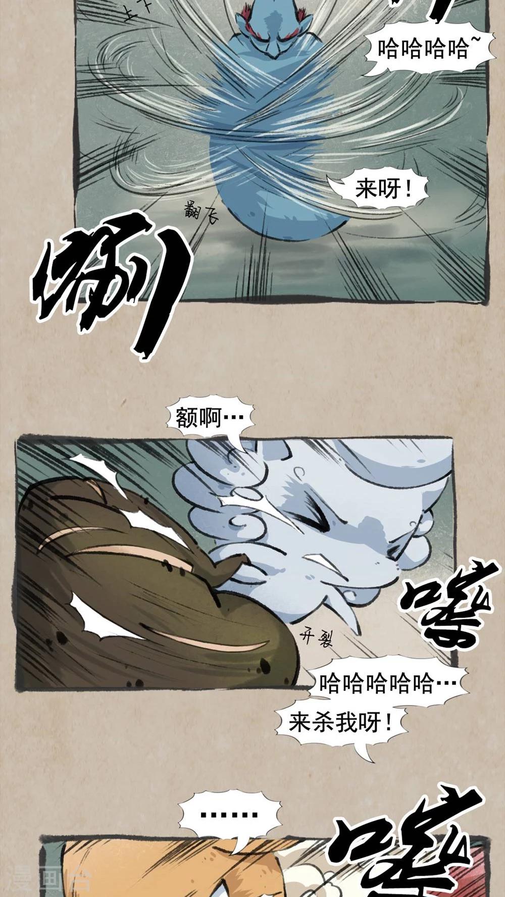 🍹何为仙 第31话 水蛇柱 第3页
