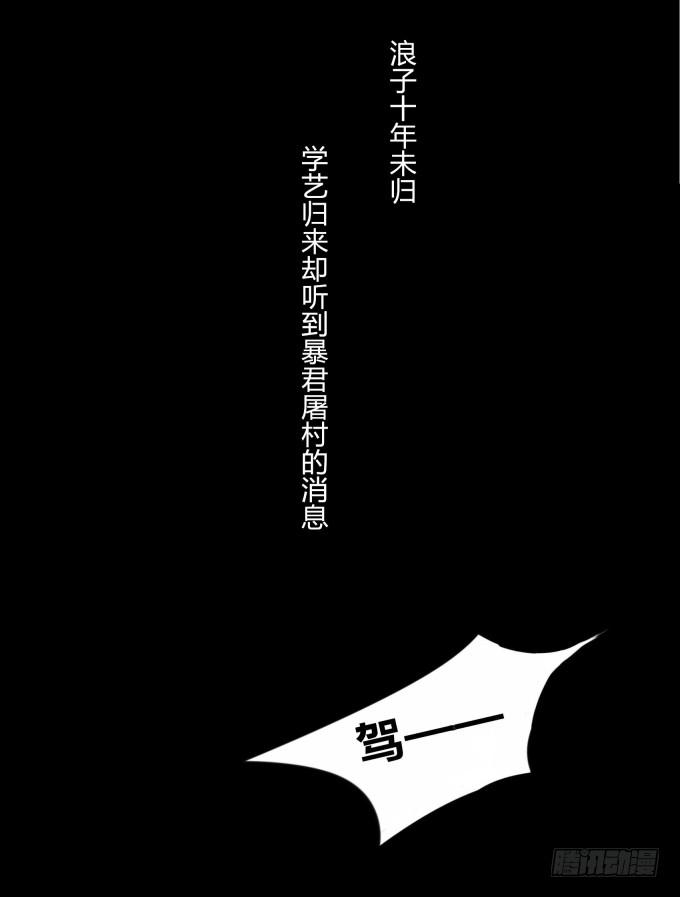 预告-第1话
