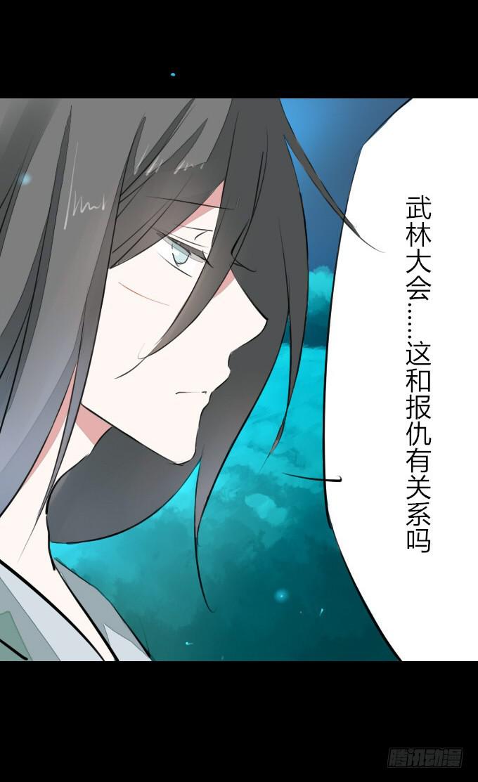 第九回_匆匆过客-第11话