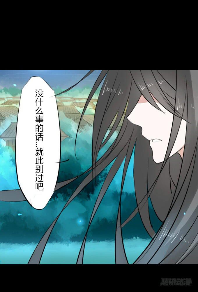 第九回_匆匆过客-第11话